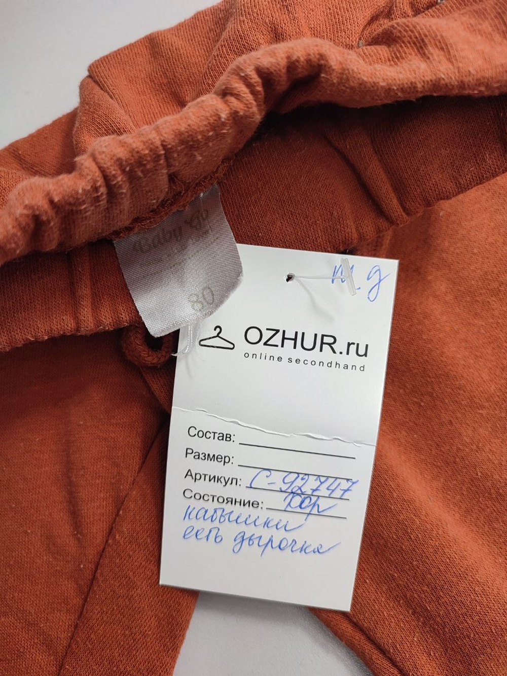 Штаны Baby Go утепленные на 1 год