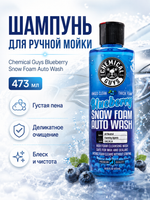 Chemical Guys Шампунь для ручной мойки Blueberry Snow Foam Auto Wash 473мл
