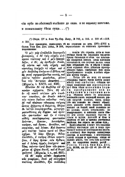 Творения отцов церкви в древне-русской письменности. Части 1-4 | А.С. Архангельский
