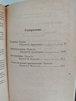 Сестренка. Американский детектив