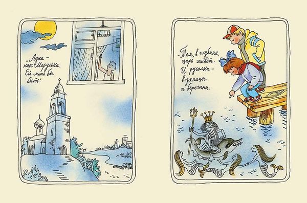 Рассказы. Радий Погодин