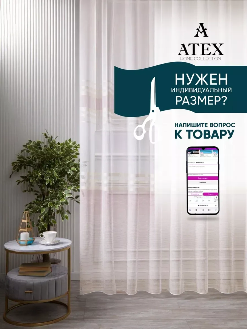 Отрез ткани Тюль вышивка ткань для штор