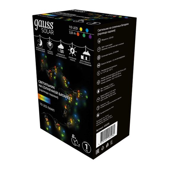 Гирлянда на солнечных батареях Gauss Solar Шары GS035