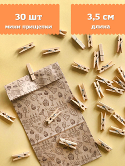 Прищепки оптом купить, прищепки декоративные, мини прищепки, бельевые прищепки, деревянные прищепки, маленькие прищепки, прищепки 3 см