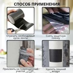 Клейкая лента Flex Tape (Флекс Тейп) сверхсильная водонепроницаемая универсальная гидроизоляционная монтажная, для бассейна, для труб, черная, 100*10 см, 1 шт.