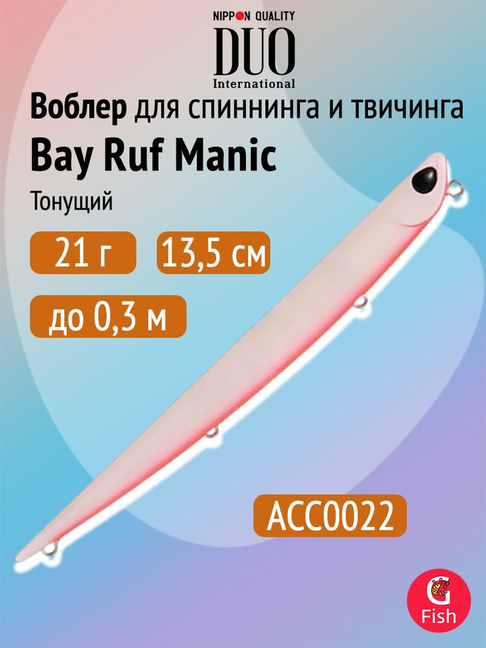 Воблер DUO Bay Ruf Manic 95, DPA0367 Tequila Sunrise, 95 мм, 8 г, тонущий, стикбейт