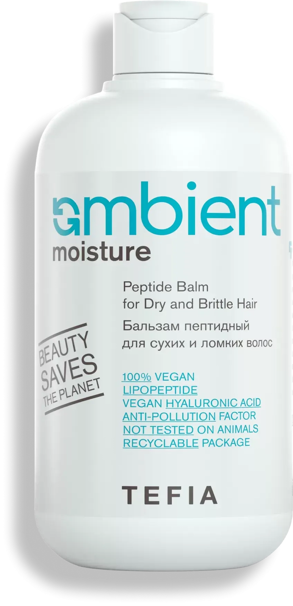 Бальзам пептидный для сухих и ломких волос Peptide Ambient Moisture Tefia, 250мл