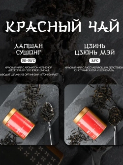 Чай подарочный набор листовой ассорти