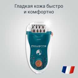 Эпилятор Rowenta SILENCE SOFT JUNGLE EP5618F0