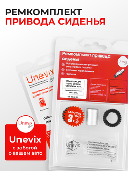 Ремкомплект привода сиденья Toyota CROWN (IX) [Кузов: JZS14#; LS141; UZS14#; GS141] 1991-1995 (S-2)
