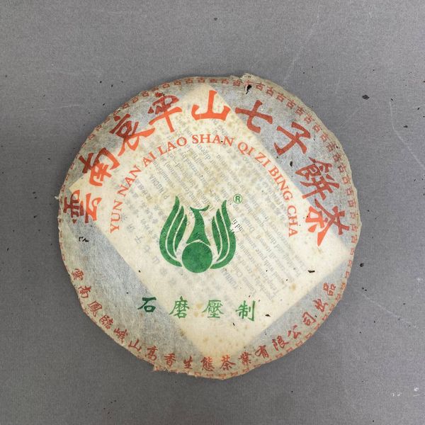 Ай Лао Шань Шен Бин, 2004