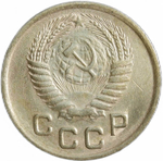 1 копейка 1953 (XF-AU)