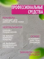 Мини-набор из 5 ремуверов N.Y.S.E