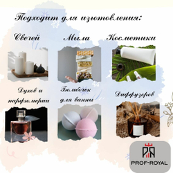 Prof-Royal отдушка парфюмерная Bakkies для свечей, мыла и диффузоров, 50 мл