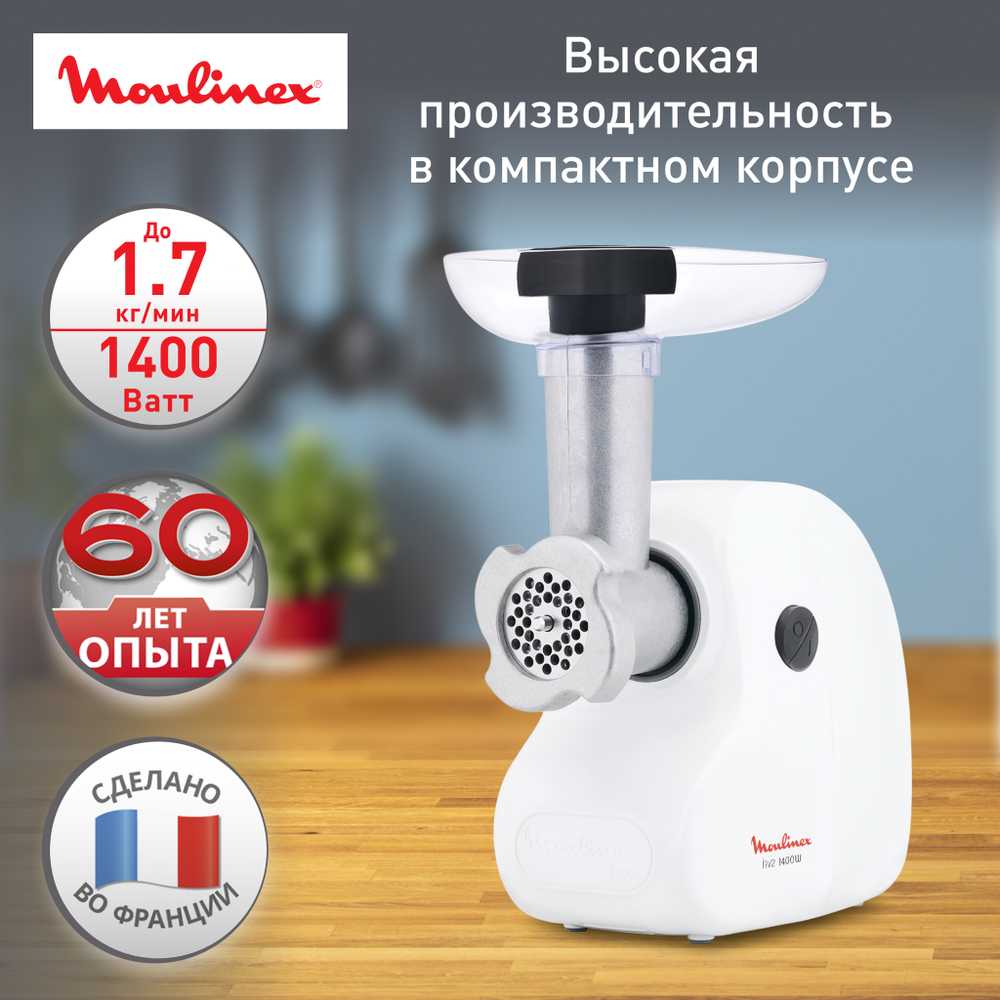 Мясорубка Moulinex HV2 ME208139