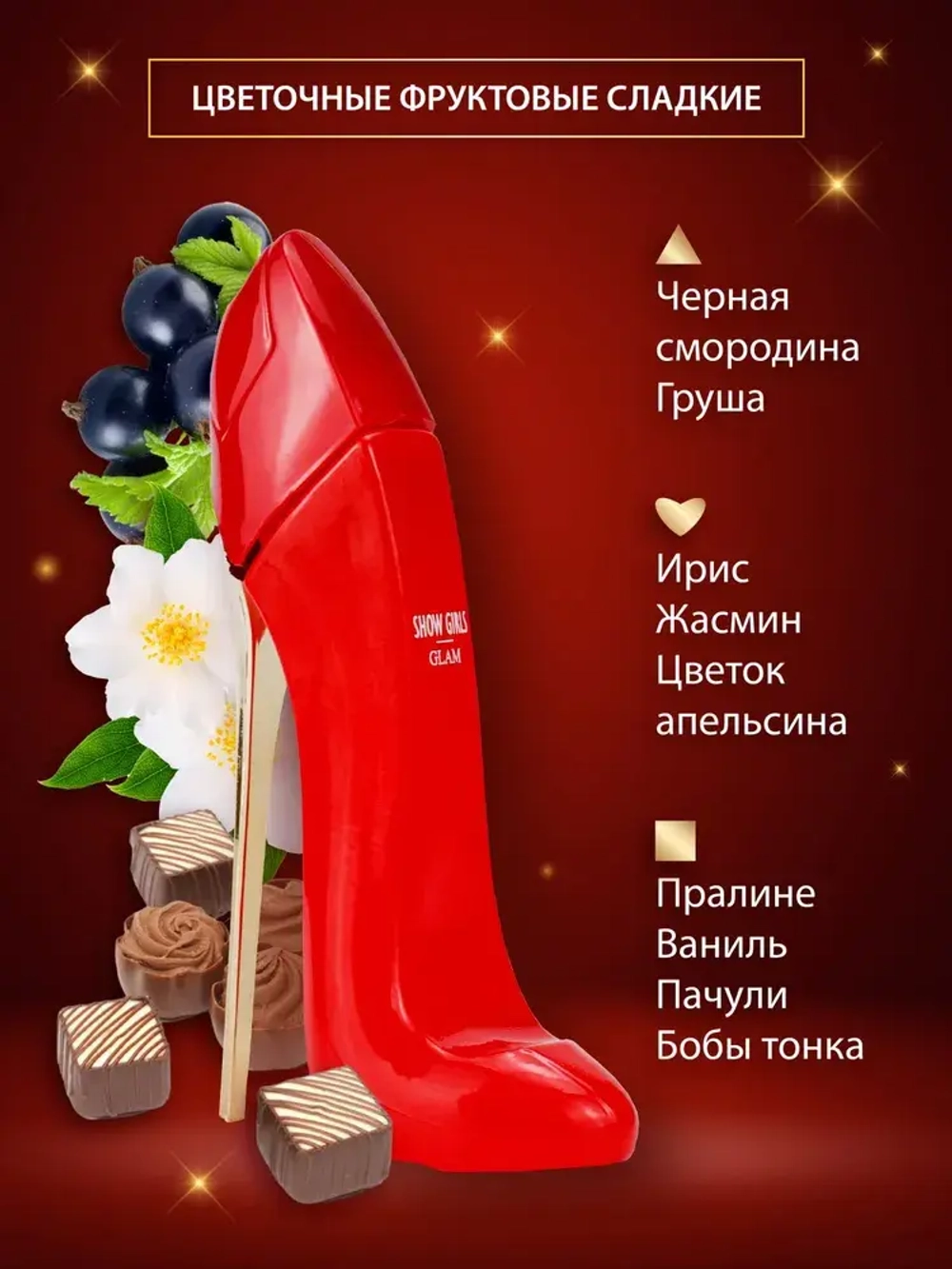 Туалетная вода для женщин "SHOW GIRLS GLAM" (туфли) 30мл Россия