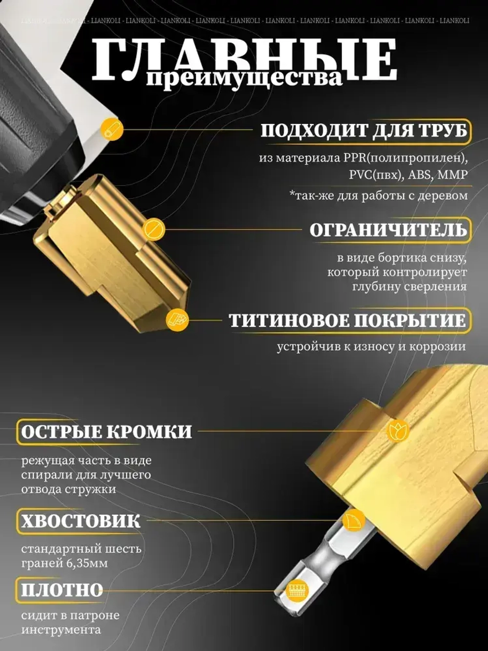 Сверло для полипропиленовых труб, ppr подъемные сверла 20/25/32, набор из 3 шт, Liankoli