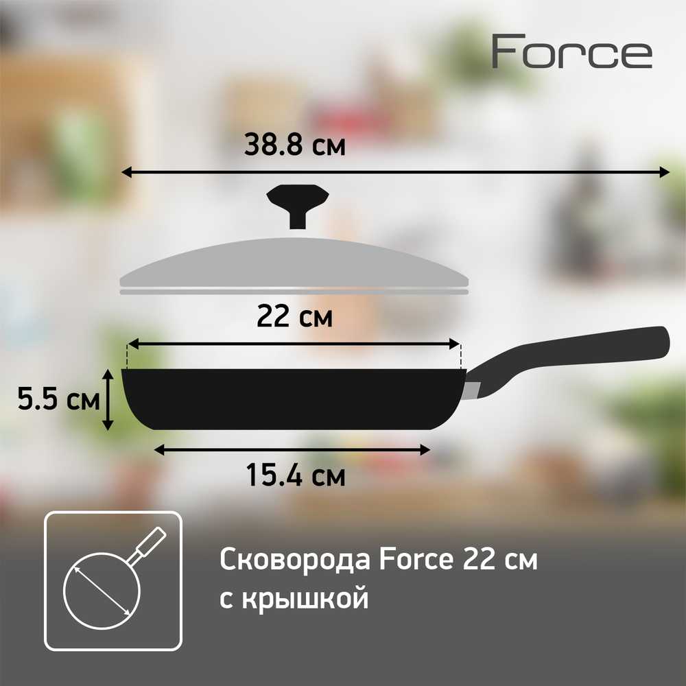Сковорода с крышкой Tefal Force 22 см 04218922