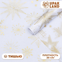 Бумага упаковочная тишью "Золотые снежинки",50 х 66 см набор 9561475
