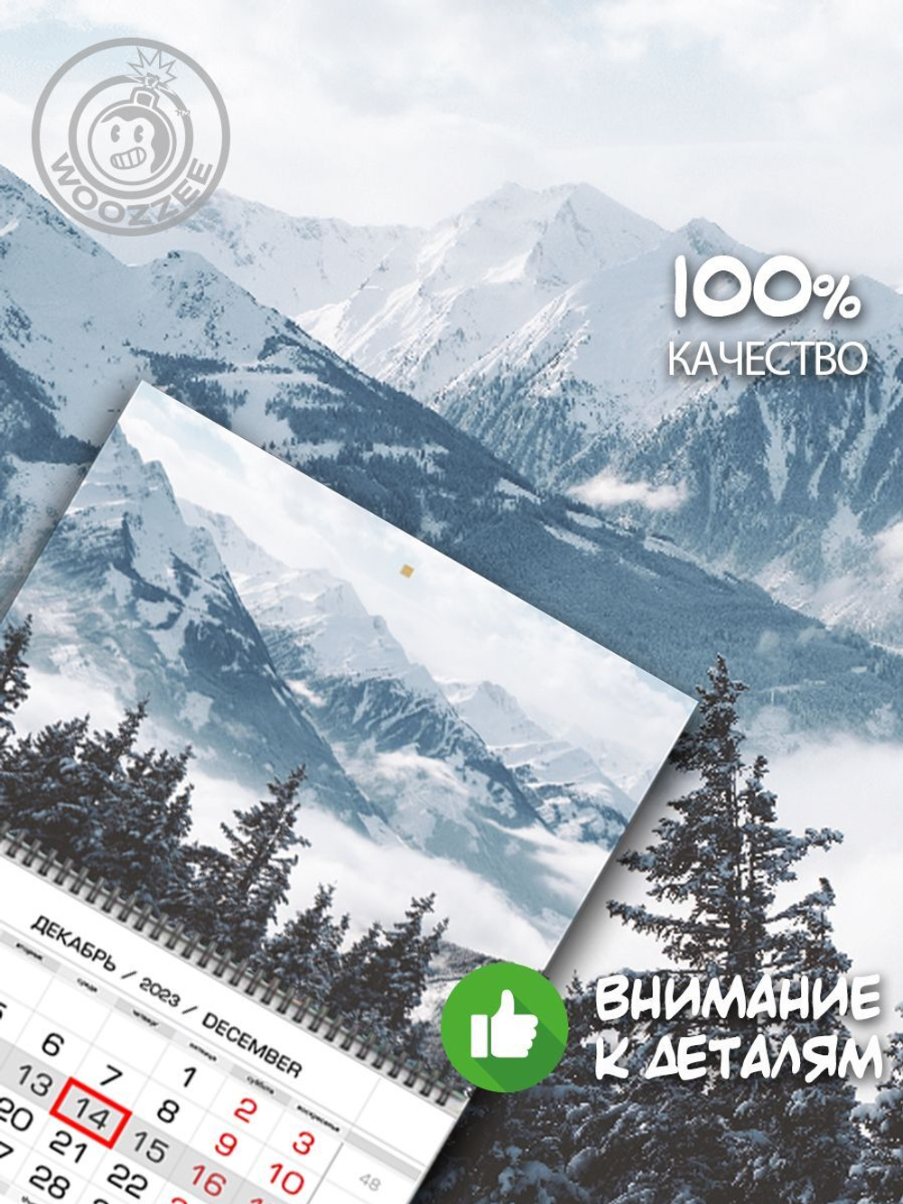 Календарь квартальный "Зимние горы"