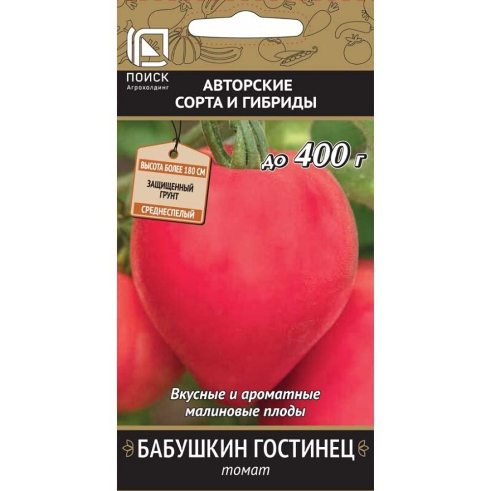 Томат Бабушкин гостинец 0,1г Ц Поиск
