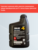 Моторное масло YAMALUBE 4 Stroke Motor Oil SAE 10W-40 (1л)