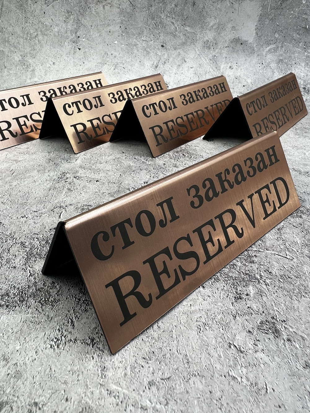 Табличка стол заказан настольная Reserved 5 штук