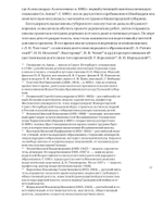 В тюрьме в 1920 году