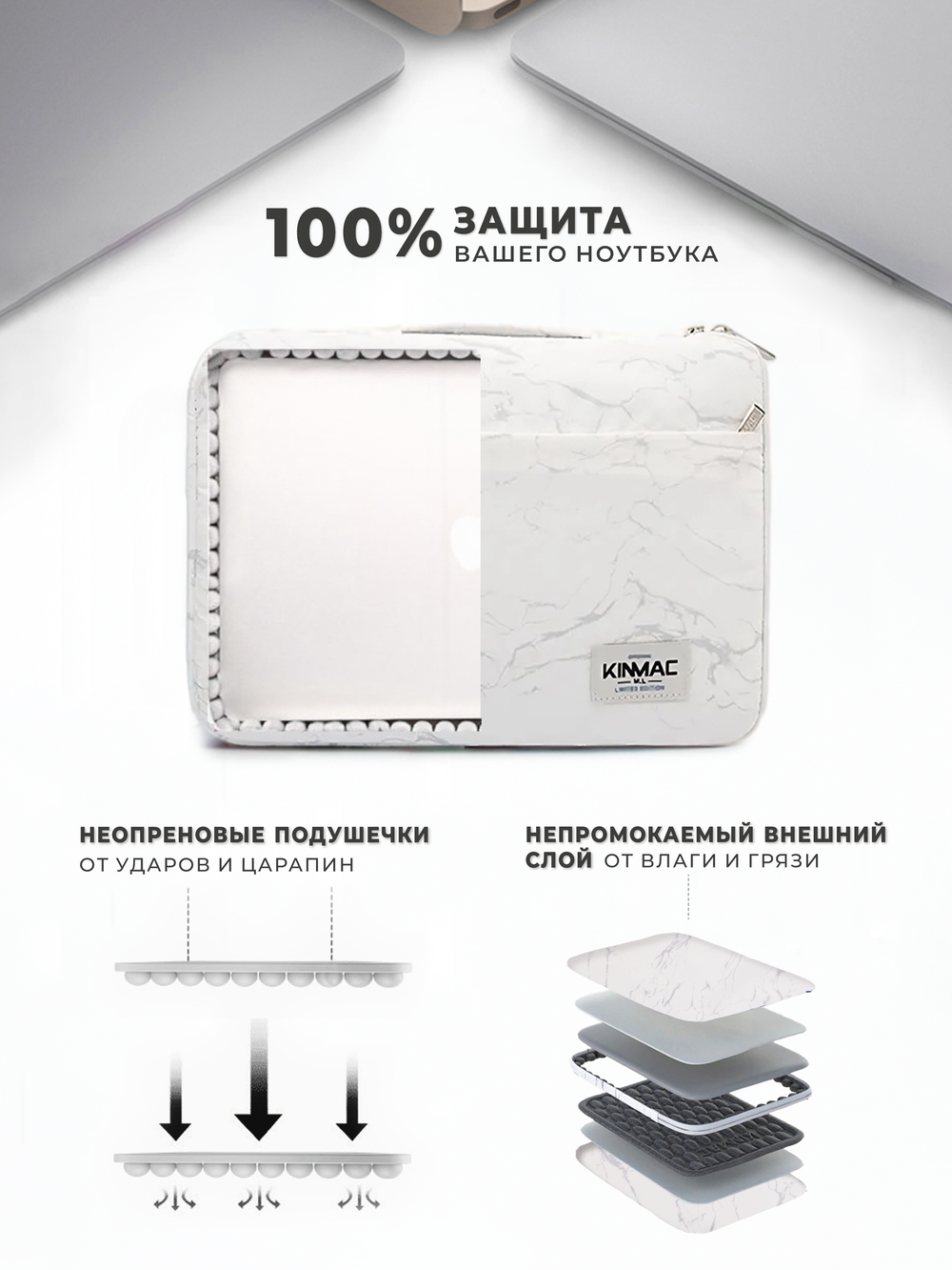 Чехол для ноутбука 14" и 15,6" (Белый мрамор)