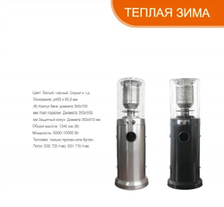 Уличный газовый инфракрасный обогреватель с комплектом для подключения «БАШНЯ»  цвет: черный