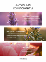 Гель для душа MARIEE Абрикос 250 мл