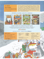 Кострома. Город серебряных кружев