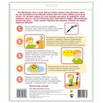 Игра обучающая А5 Знакомство с Часами, HATBER, Ио5_11458(U007298)