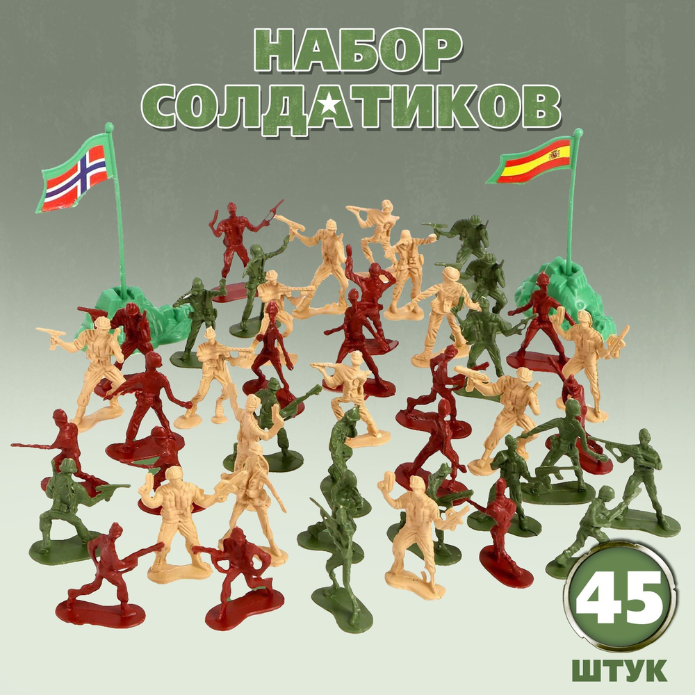 Набор солдатиков "Мировое сражение", с аксессуарами 2617249
