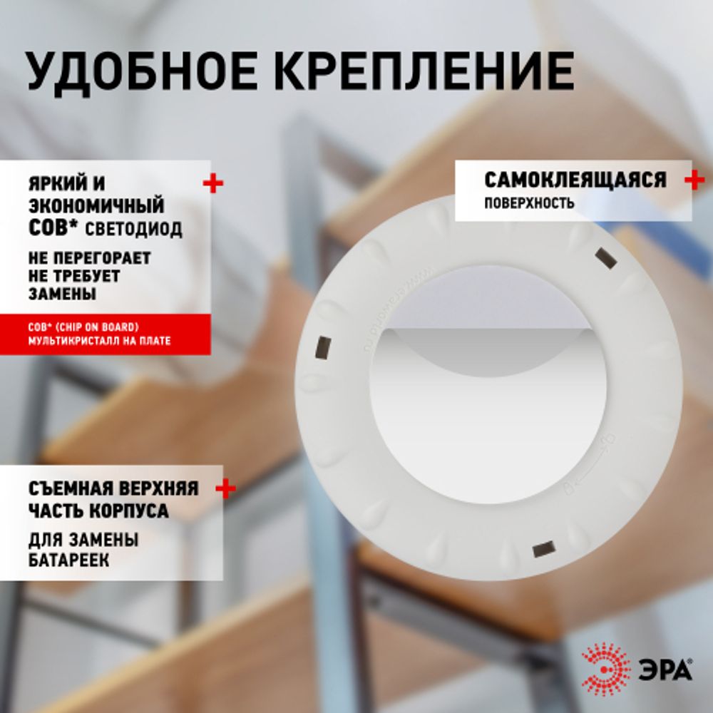 Светодиодный фонарь подсветка ЭРА SB-803 пушлайт 4хLED на батарейках 3хААА белый 3 шт | Подсветка, пушлайты
