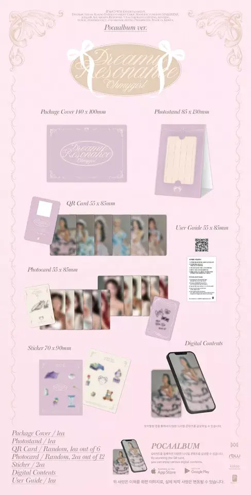 OH MY GIRL - Dreamy Resonance [Poca Album ver.]
