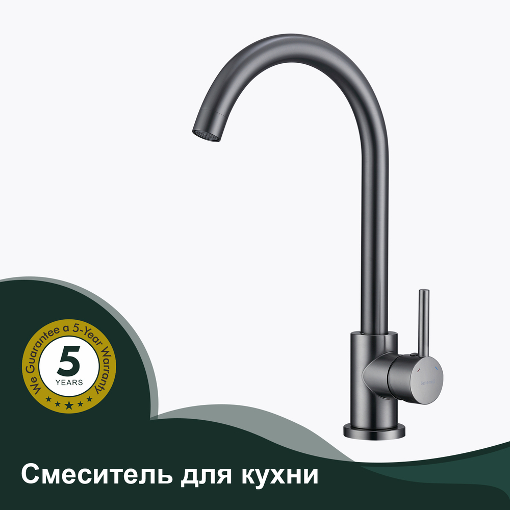 Смеситель для кухни SPLENKA S201.40.09