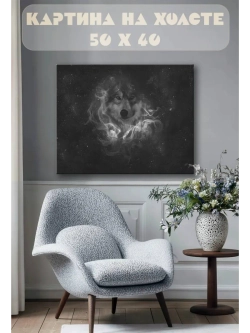 Картина на стену 40 X 50 Волк