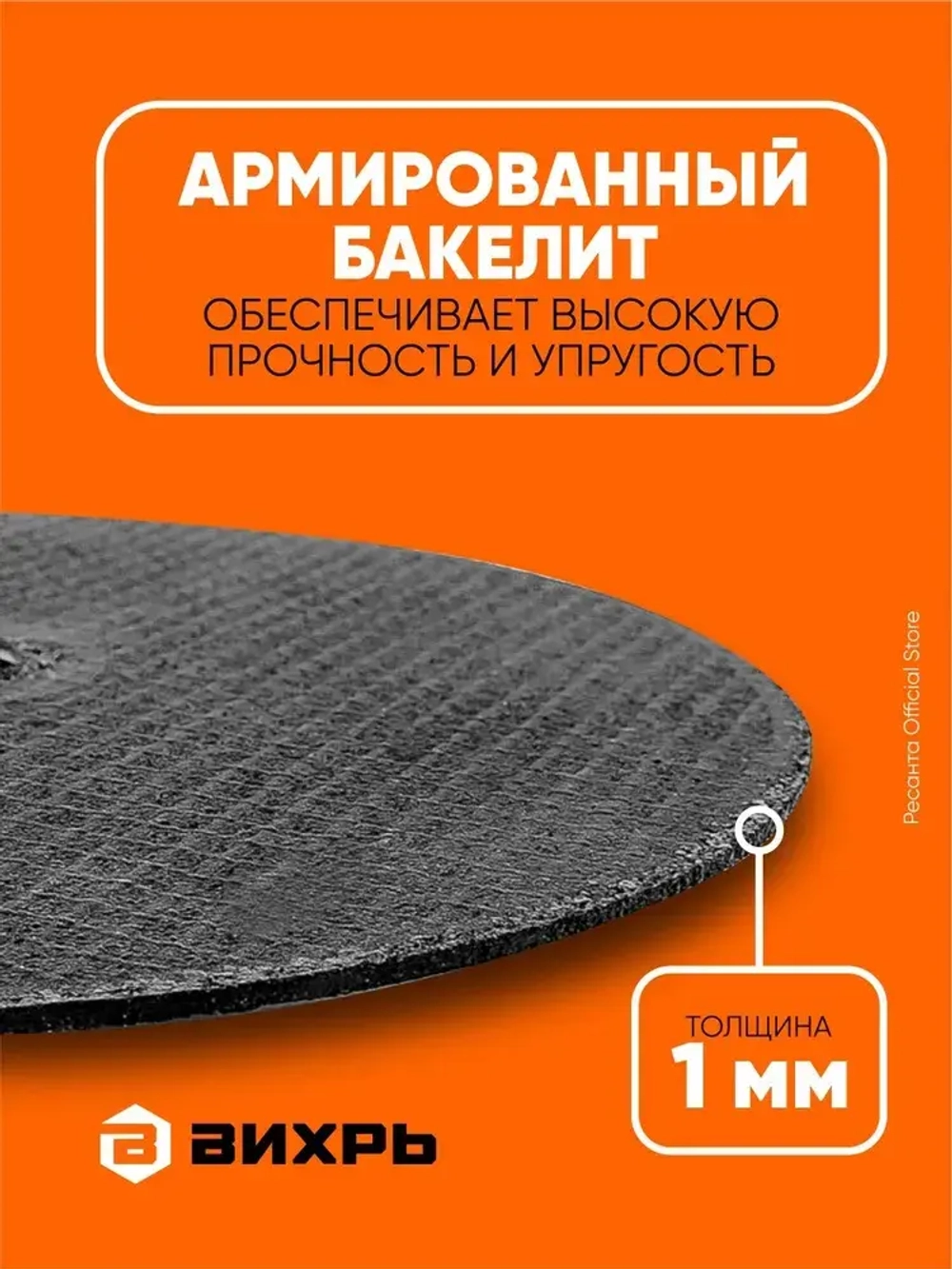 Круг отрезной по металлу 125х1,2х22,2 КОМПЛЕКТ 25 шт. ВИХРЬ