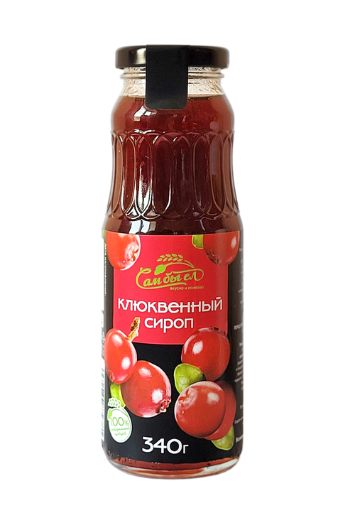 Сироп клюквенный / 340 г / стекло / Сам бы ел