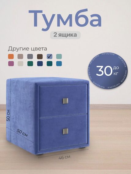 Тумбочка Агат (ручка матовая, без ножек) Velutto 48