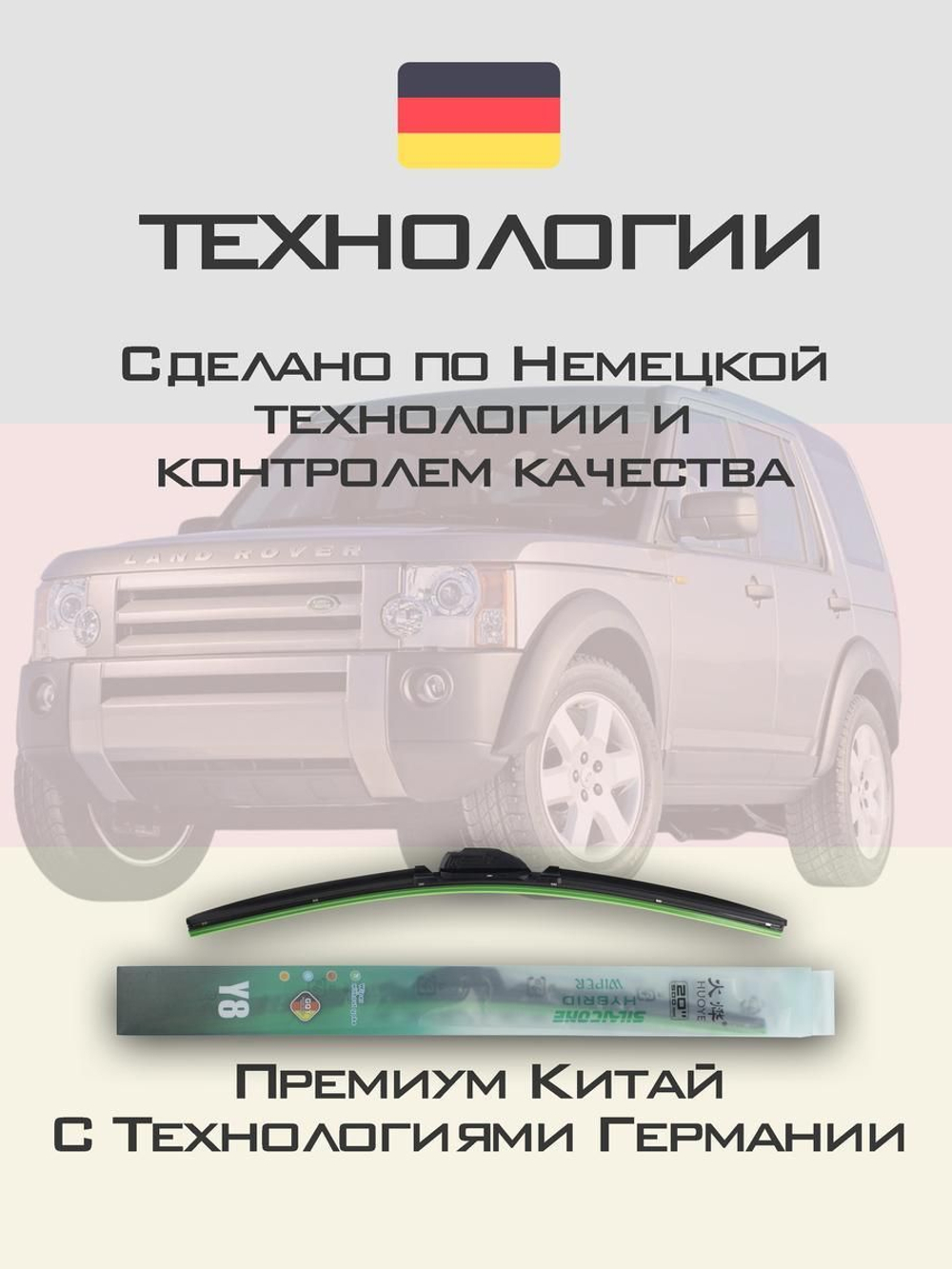 Щетки стеклоочистителя HUOYE Y8 550/550 мм на Isuzu Impulse | Hook/J-Hook