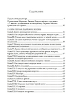 Три книги о жизни