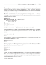 Искусство программирования на R. Погружение в большие данные