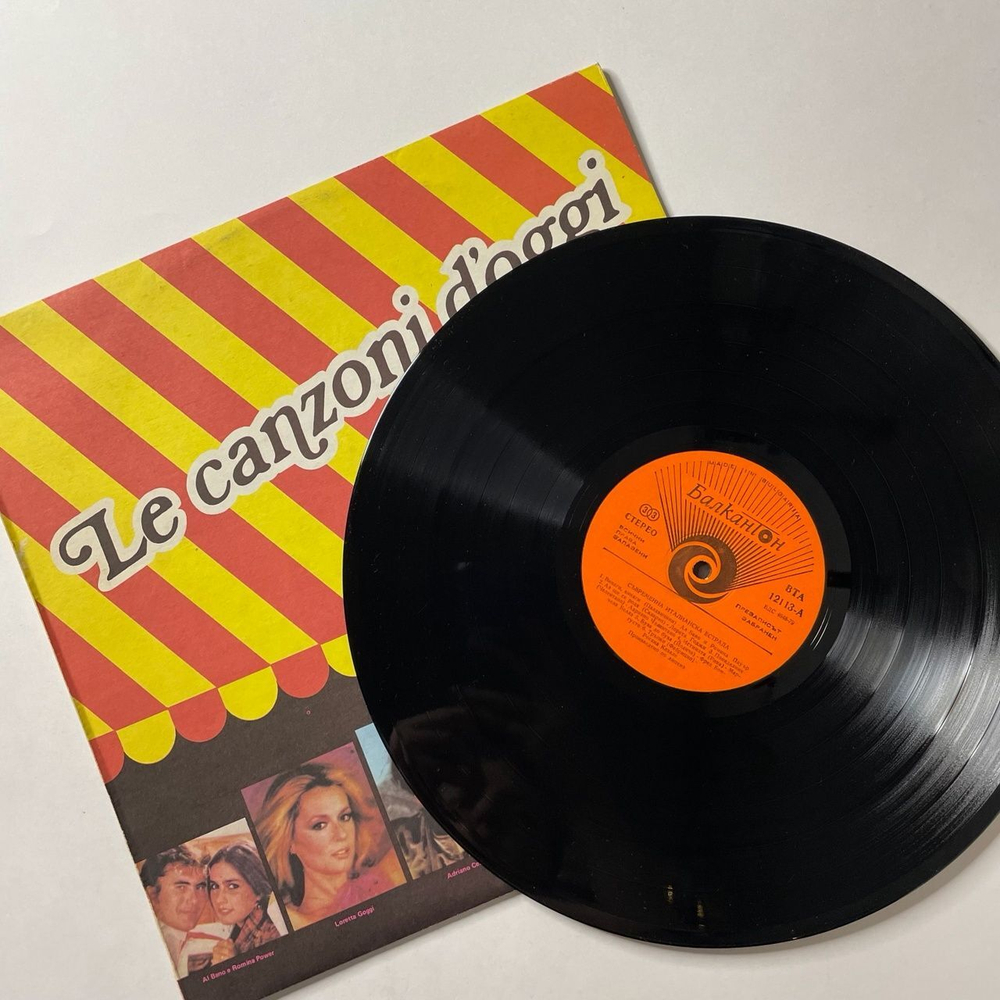 Винтажная виниловая пластинка LP Сборник Итальянской Эстрады Le Canzoni D'oggi (Болгария 1989) (Al Bano e Romina Power, Raffaella Carra, Fred Bongusto)