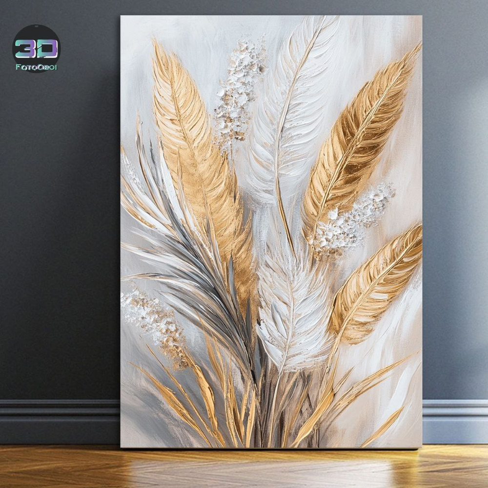 Роскошные ветви