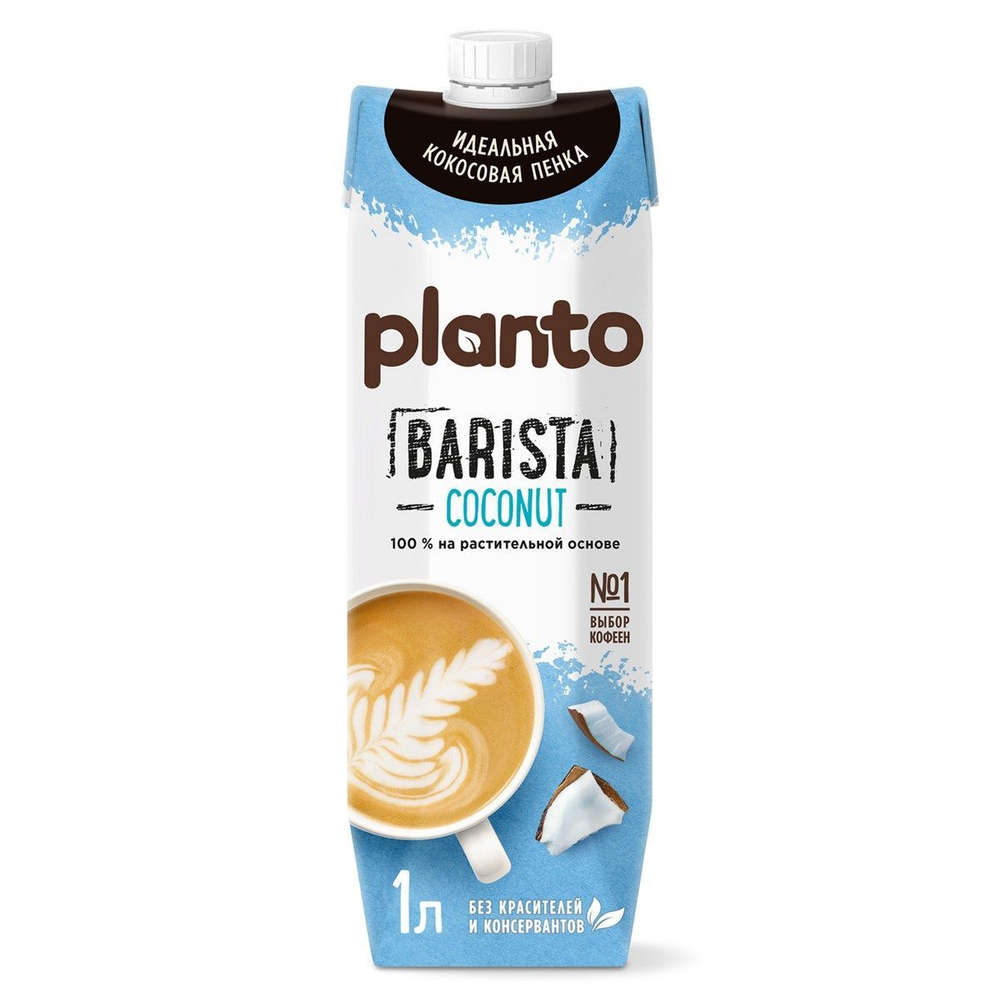 Растительный напиток Barista, кокосовый 1,3% 1 л, Planto