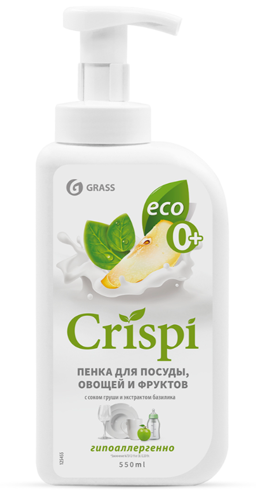 Средство для мытья посуды Grass Crispi Груша и базилик, пенка, 550 мл