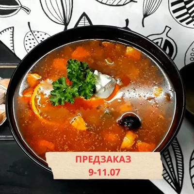 Фотография Солянка замороженная / 1 л купить в магазине Афлора