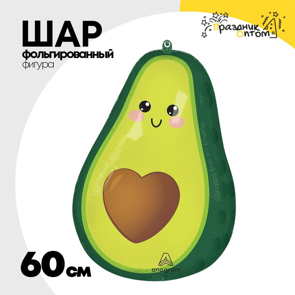 Шар Фольгированный Авокадо (Ассорти)